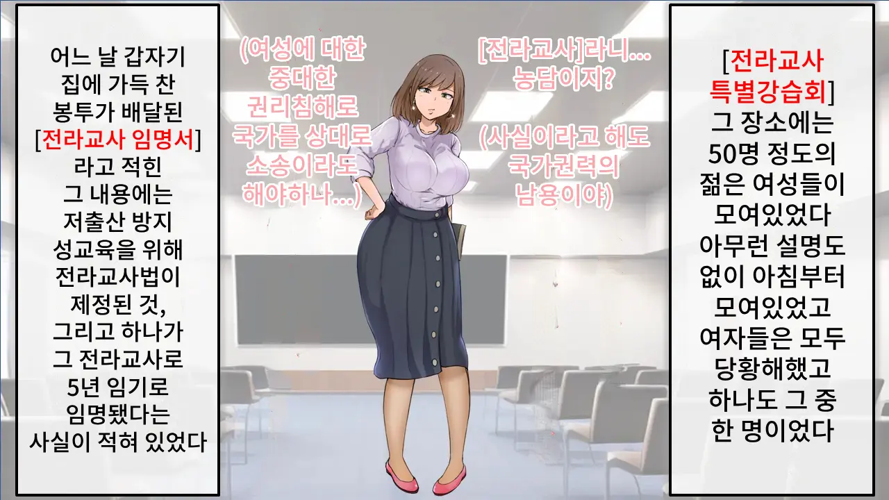 3-Nen B-Gumi Bakamanko Sensei! ~Onna Kyoushi Jigoku No Zenra Kyoushi Seikatsu~ | 3학년 B반 바보 보지 선생님! ~여교사 지옥의 전라교사 생활~